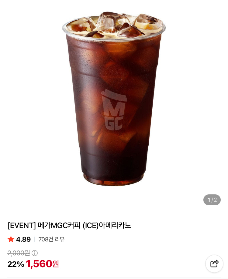 메가커피 (ICE)아메리카노 1560원, 카페라떼 2260원