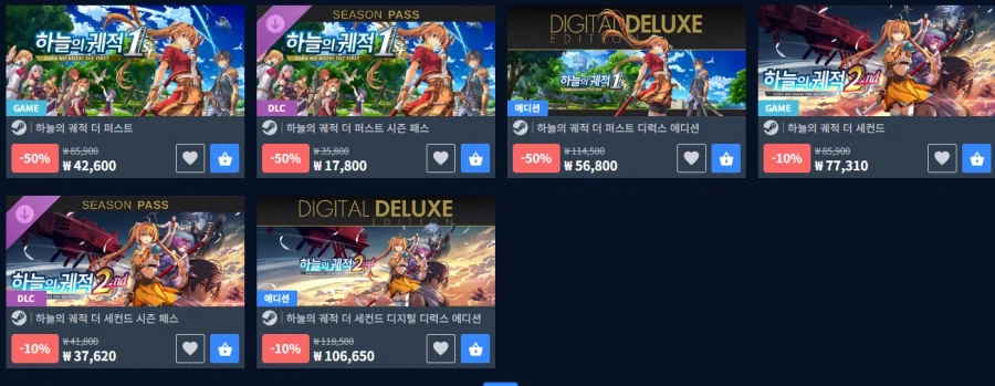 하늘의 궤적 더 퍼스트 50% 할인 42,600원
