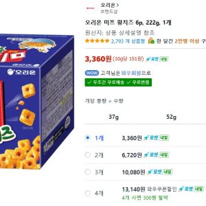 오리온 미쯔 황치즈 6p, 222g, 1개 (3,360원 / 무료) - 특가