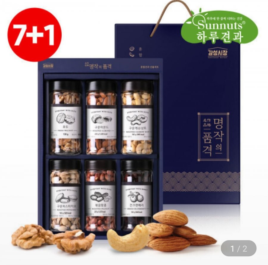 하루견과 명작의품격6구1호 선물세트 (26,990원/무료)