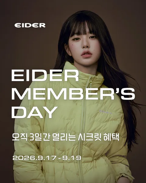 아이더 멤버스 데이 세일