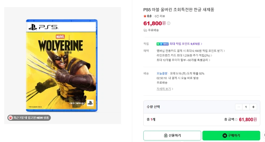 PS5 마블 울버린 (61,800/무료배송)