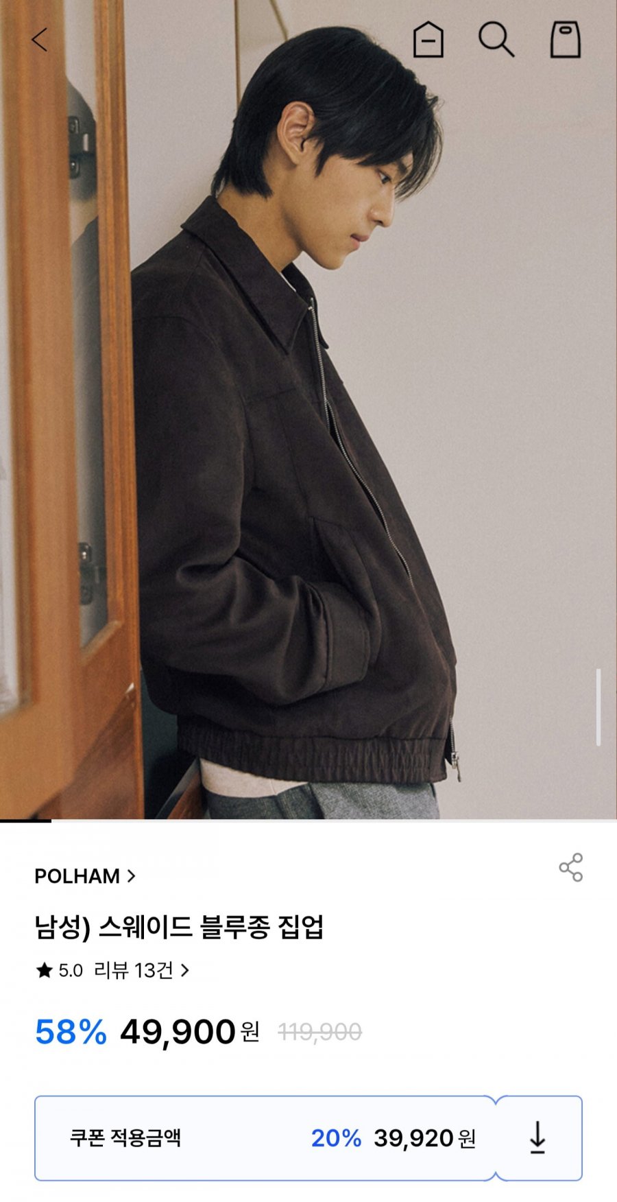 폴햄 스웨이드 블루종 자켓 (39,920원/무료배송)