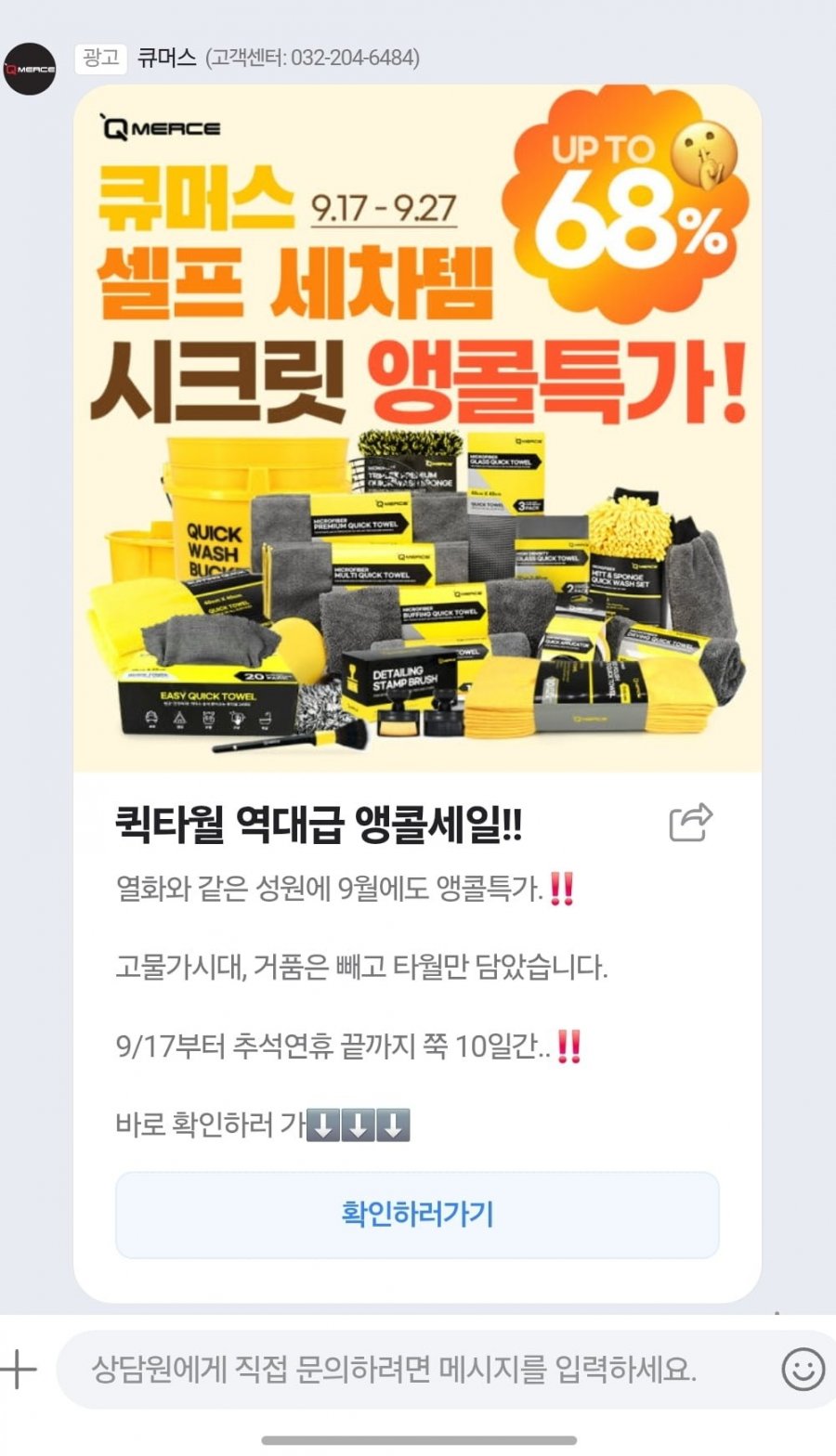 세차타월 시크릿 할인판매 (다양/3만이상무배)
