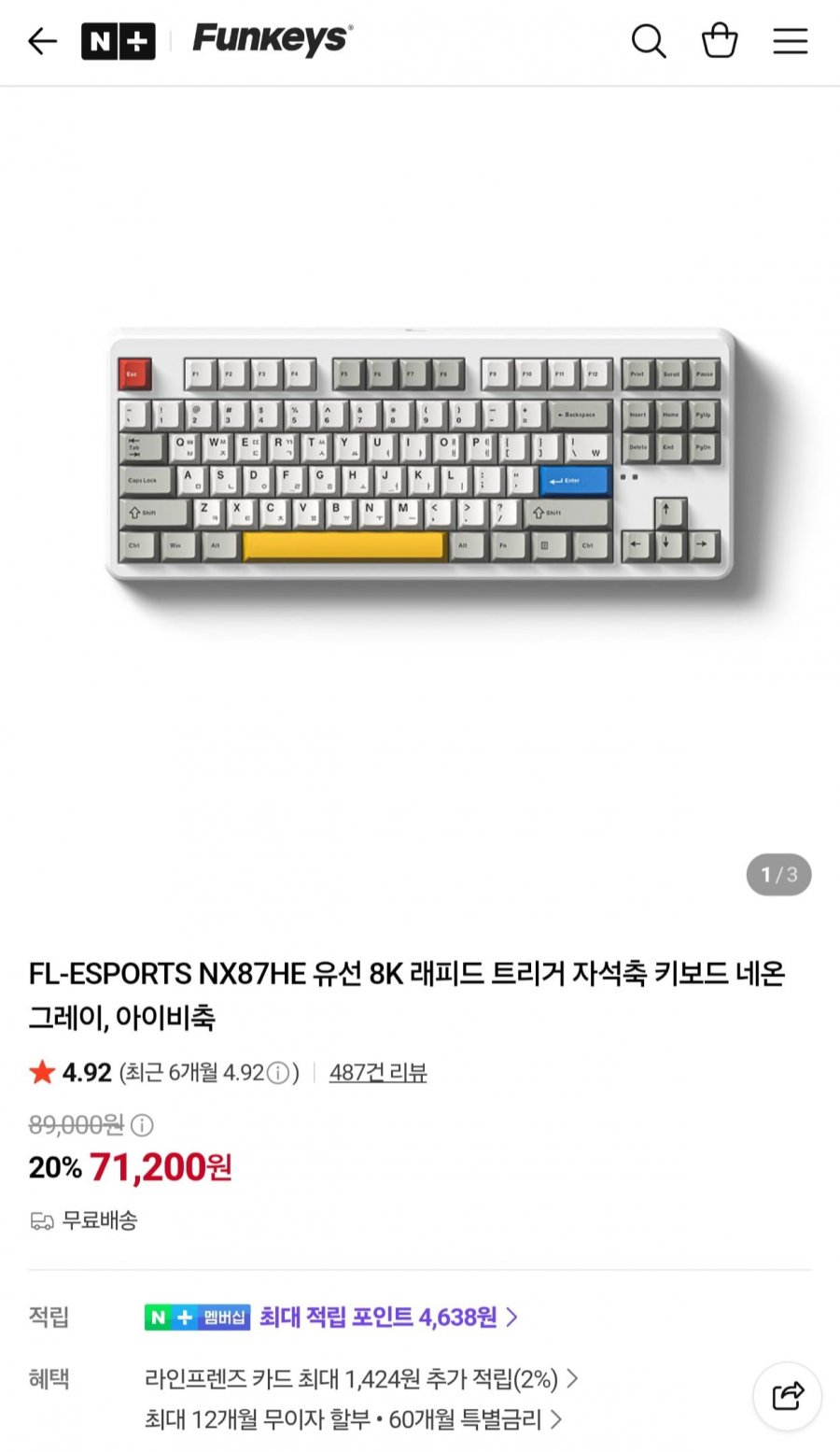 FL-ESPORTS NX87HE/NX108HE 래피드트리거 8K 자석축키보드 (71,200원~/무료)
