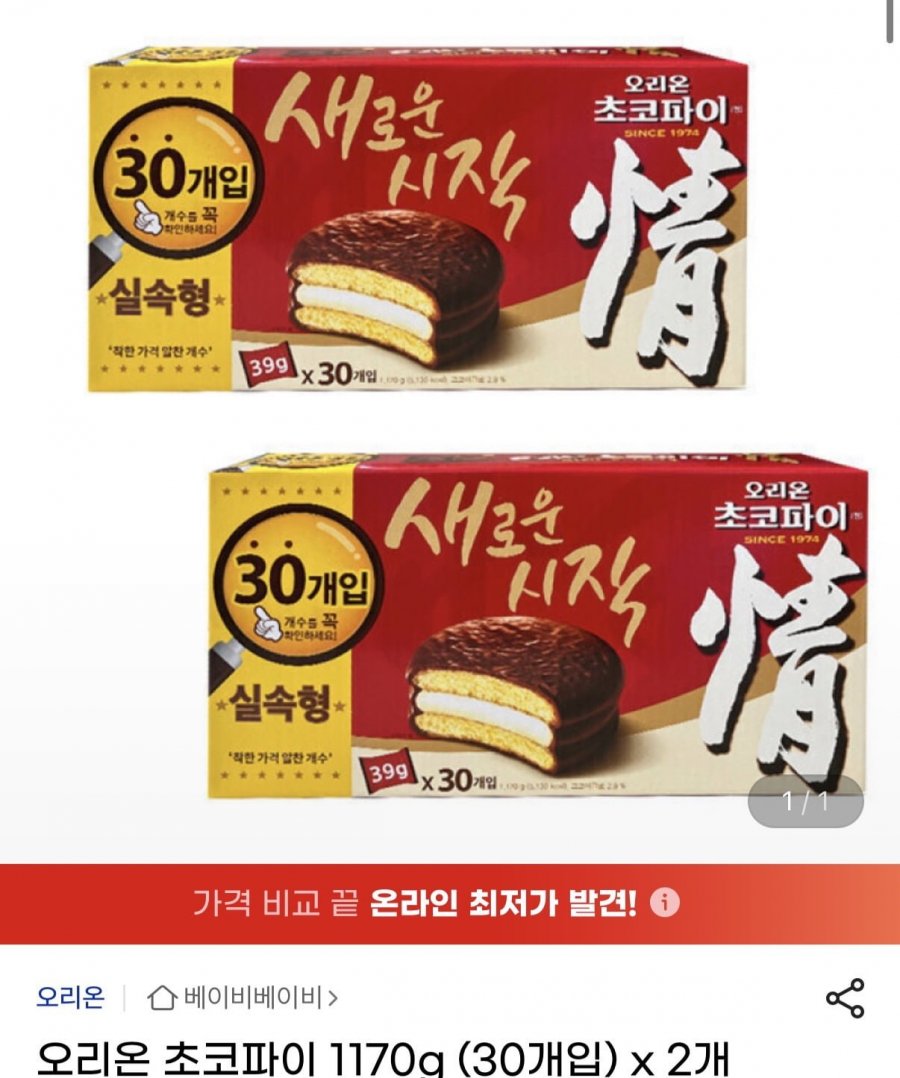 오리온 초코파이 1170g (30개입) x 2개 (16,440원/무료)