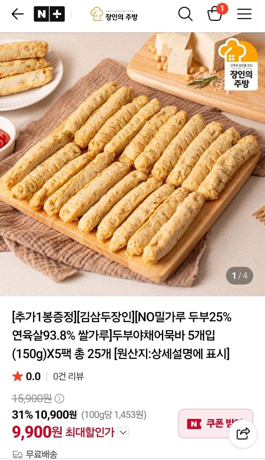 두부야채어묵바 5개입(150g) x 5팩 총 25개 (9,900원/무료)