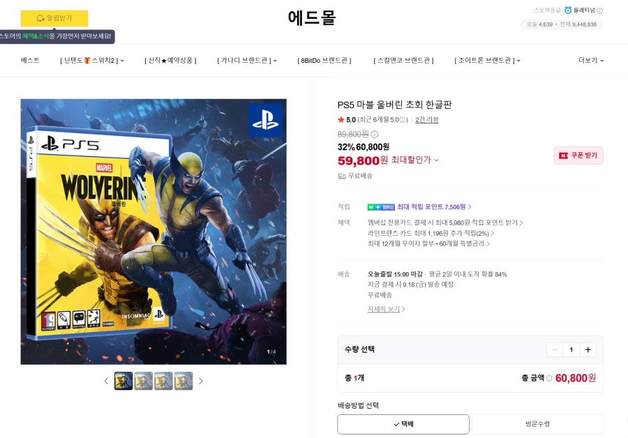 PS5 마블 울버린 (60,800/무료배송) [