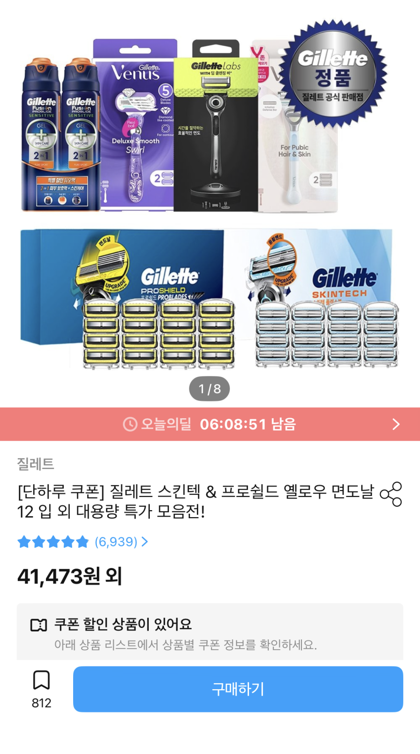 질레트 프로쉴드 면도날 12입 33,552원