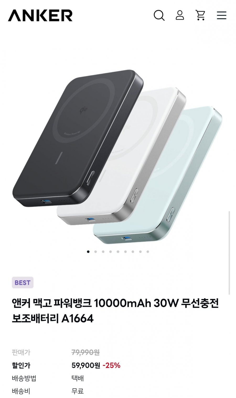앤커 맥고 파워뱅크 10000mAh 30W 무선충전 보조배터리 A1664 (59,900원/무료)
