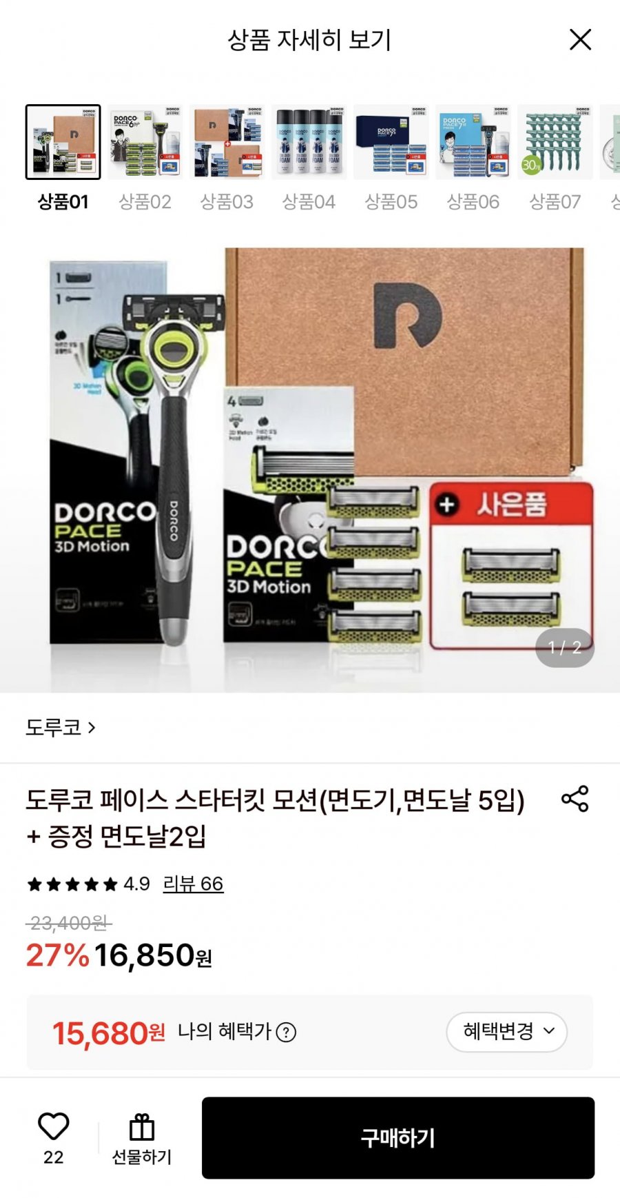 도루코 페이스 스타터킷 모션 + 증정 면도날2입 (15,680원/무료)