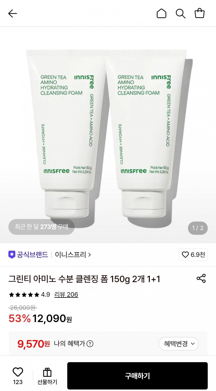이니스프리 그린티 아미노 수분 클렌징폼 150g 2개 1+1 (9,570원/무료)
