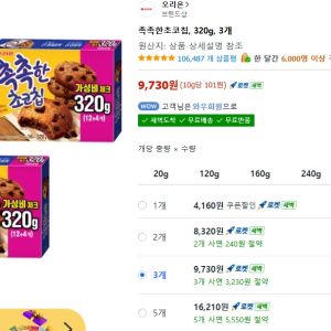 촉촉한초코칩, 320g, 3개 (9,730원 / 무료) - 특가