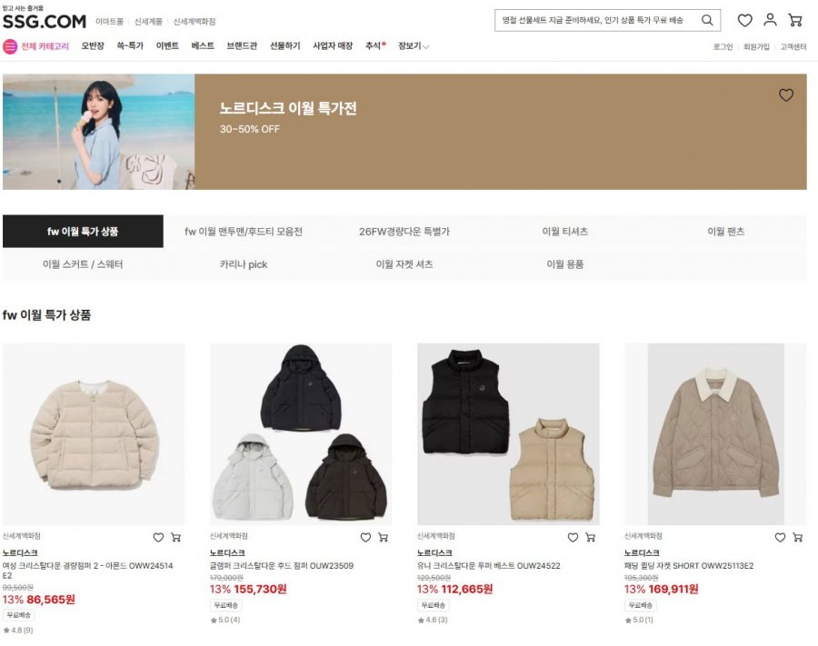 노르디스크 이월 다운 행사 할인 (86,565원~/무료배송)