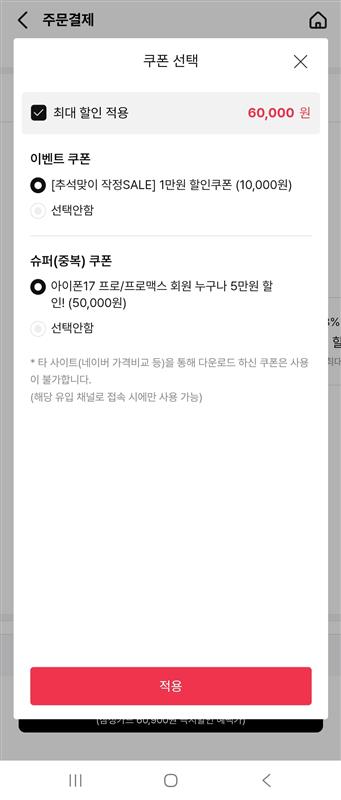 아이폰 17 프로 자급제 512GB (1,969,100원/무료)