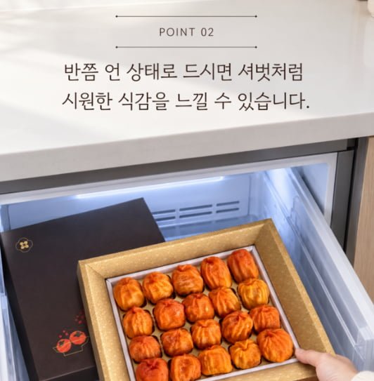 추석특가 곶감 반건시 호두말이 선물세트 650g 20구 (21,700원/무료배송)