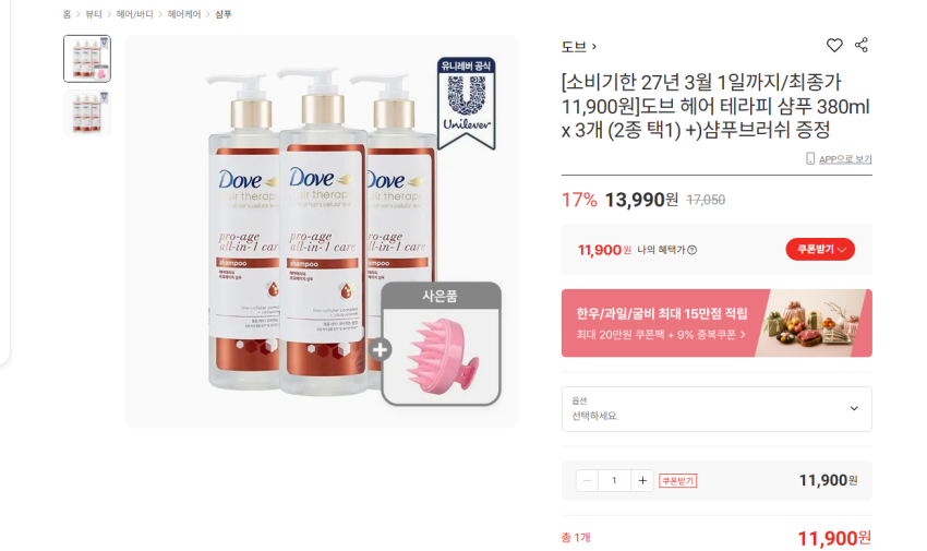 도브 헤어테라피 샴푸 380ml x 3개 2종 택1 + 샴푸브러쉬 11900원 무배