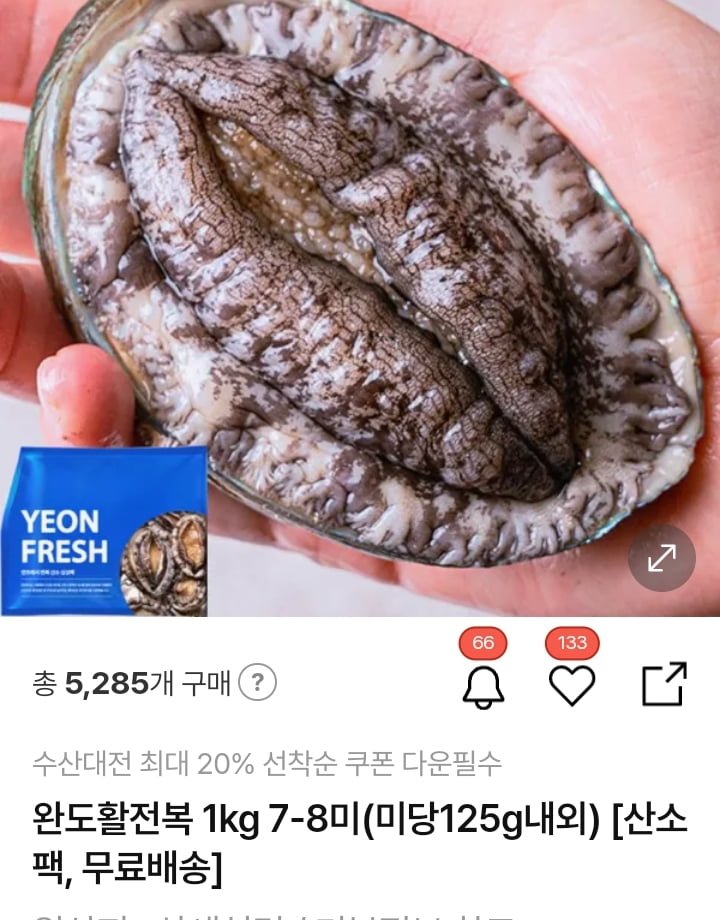 완도활전복 1kg 7-8미 (20,952원/무배)