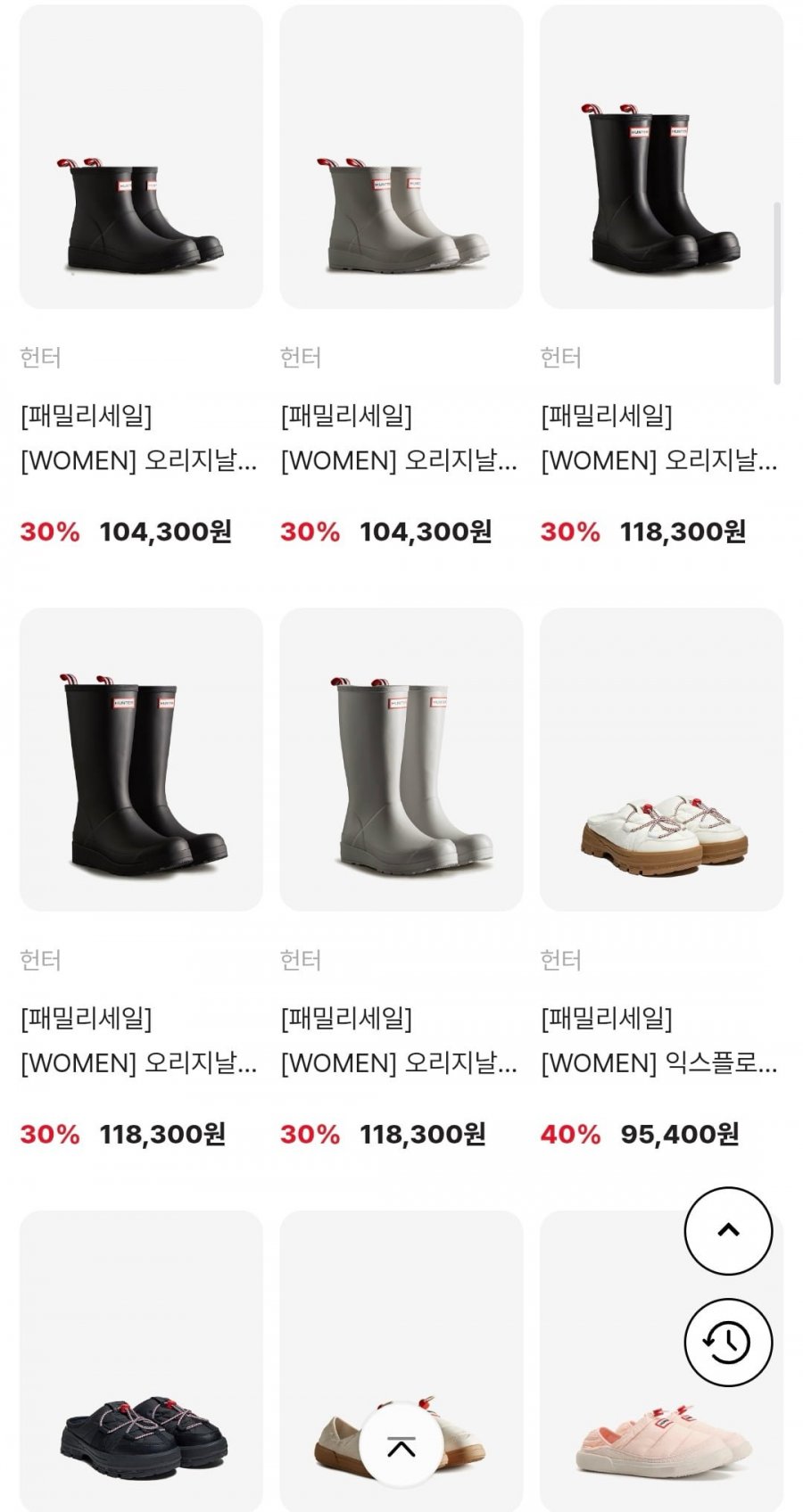 헌터, 알도, 크록스 슈즈 할인 (59,600원~ / 무료)