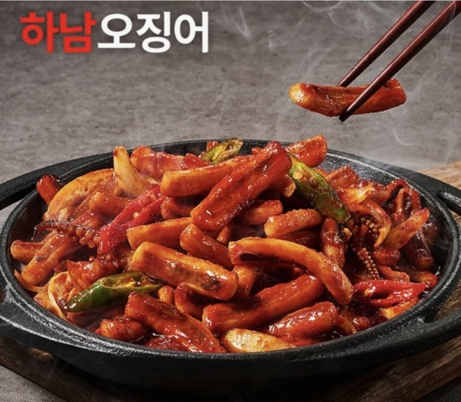 하남쭈꾸미 420g 5팩 (33,768원/무료)
