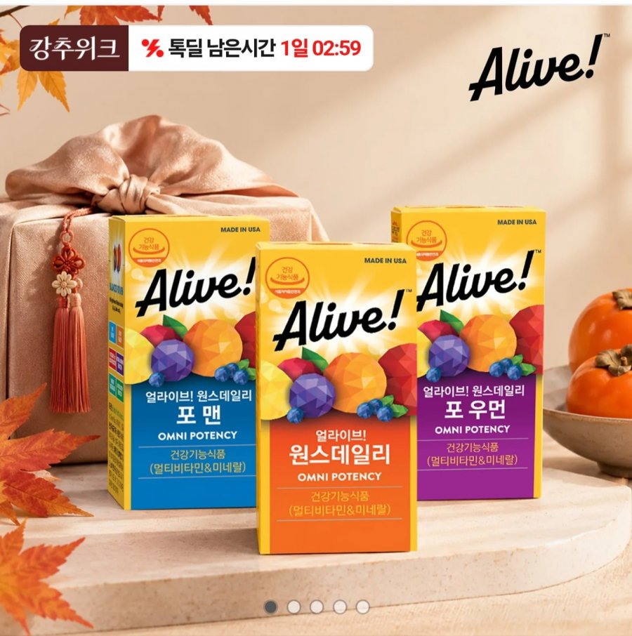 얼라이브 멀티비타민 포맨/포우먼 60정 (20,900원/무료)