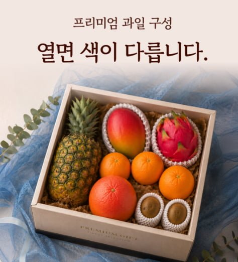 추석특가 제철팜 혼합 과일 선물세트 4kg A형 메론 (47,200원/무료배송)