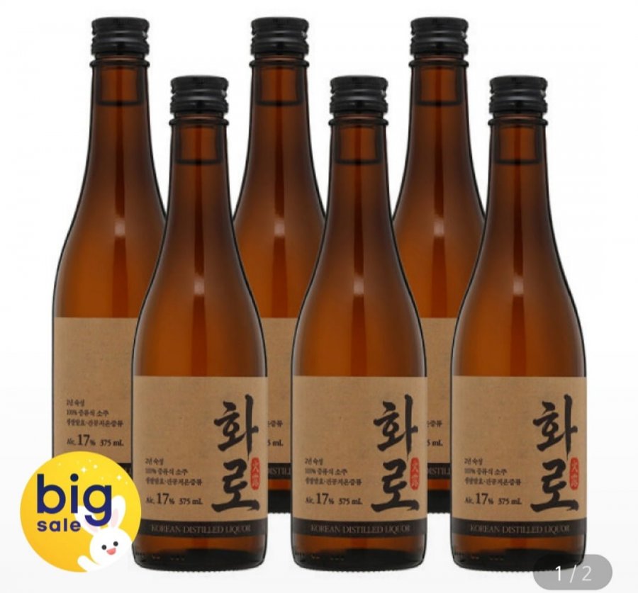 화로 증류식소주17도*6병 전통주 외(21,910원, 무배)