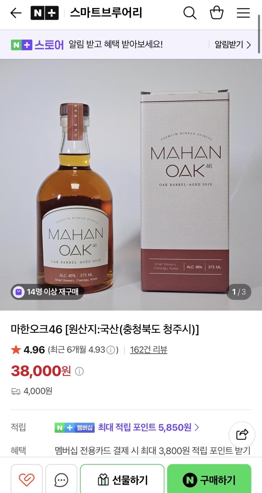 마한오크46