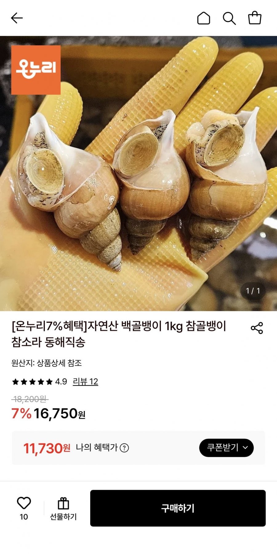 자연산 백골뱅이 1kg 소자 36-45미 (11,730원/4,000원)