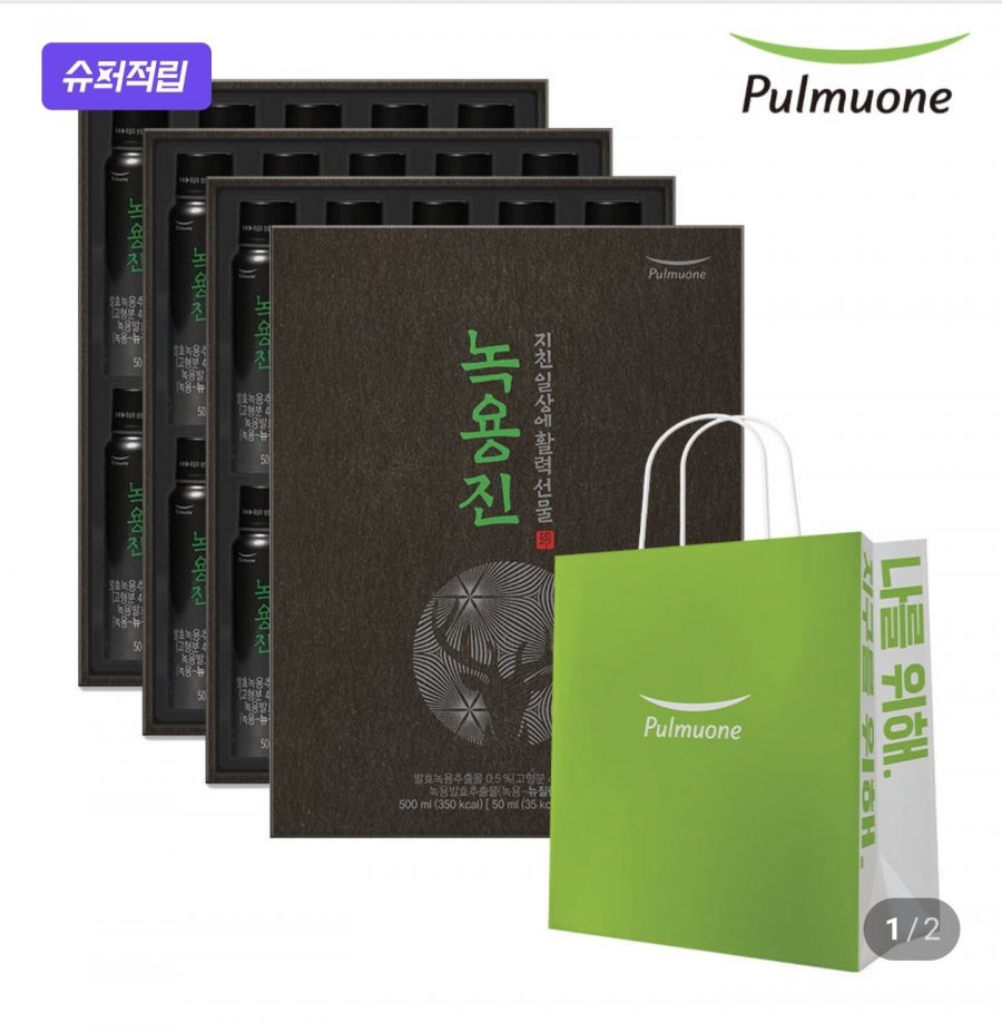 풀무원 녹용진 선물세트 3박스 (44,010원/무료)