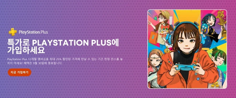 도쿄 게임쇼 기념 PS PLUS 15~25% 할인