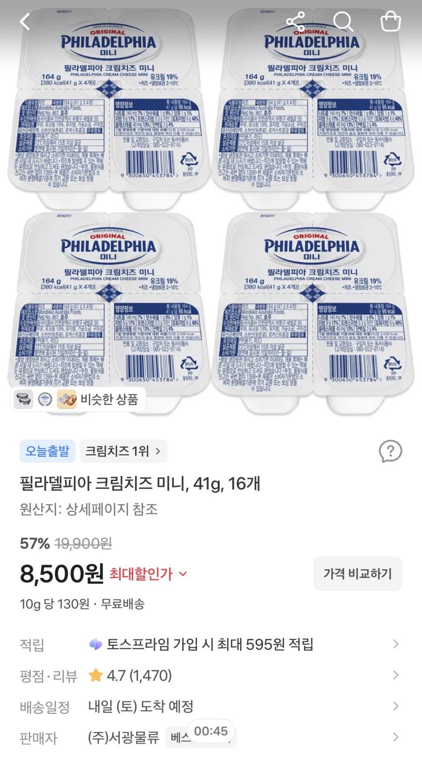 필라델피아 크림치즈 미니 41g 16개 8,500원