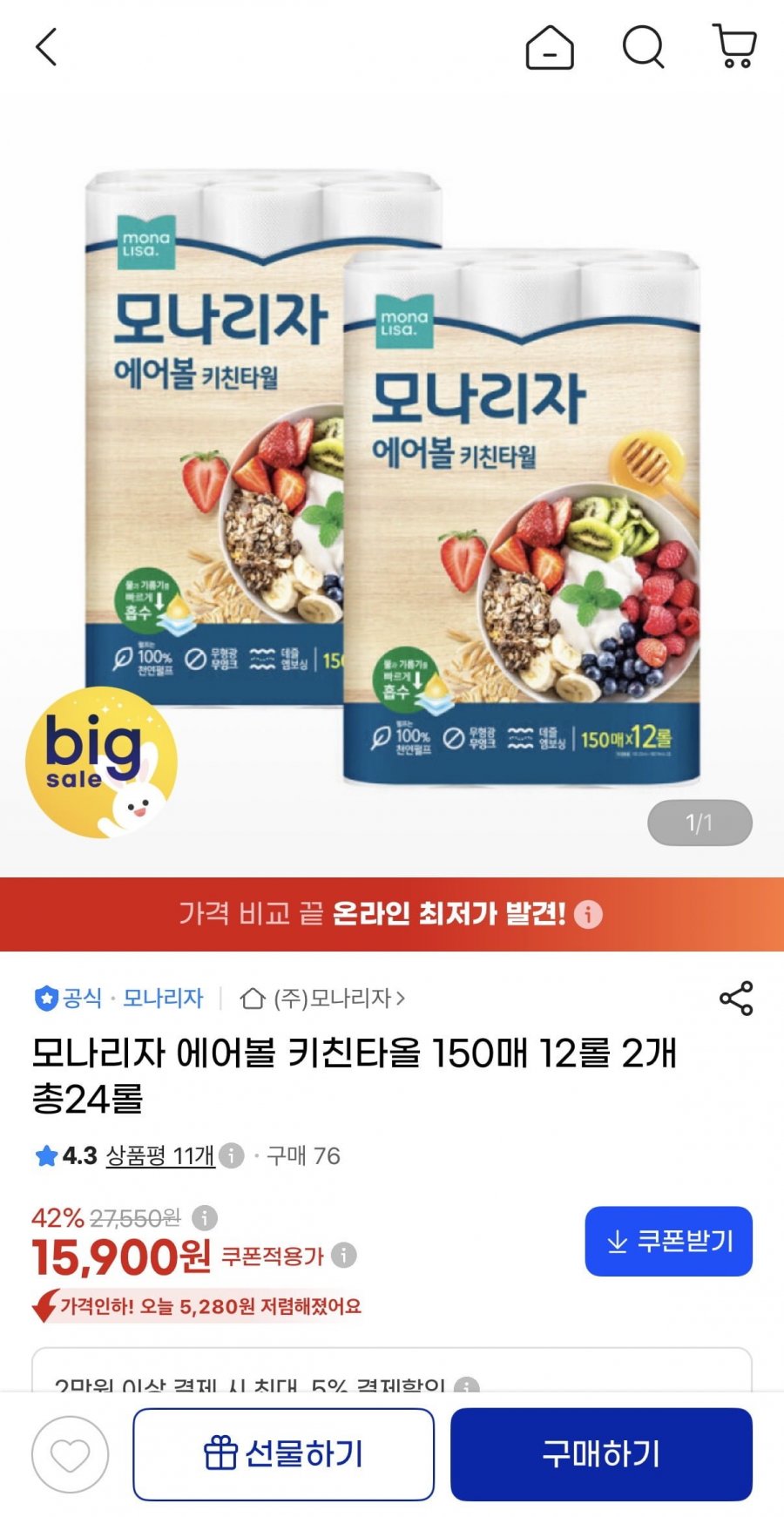 모나리자 에어볼 키친타올 150매 24개 (15,900원/무료)