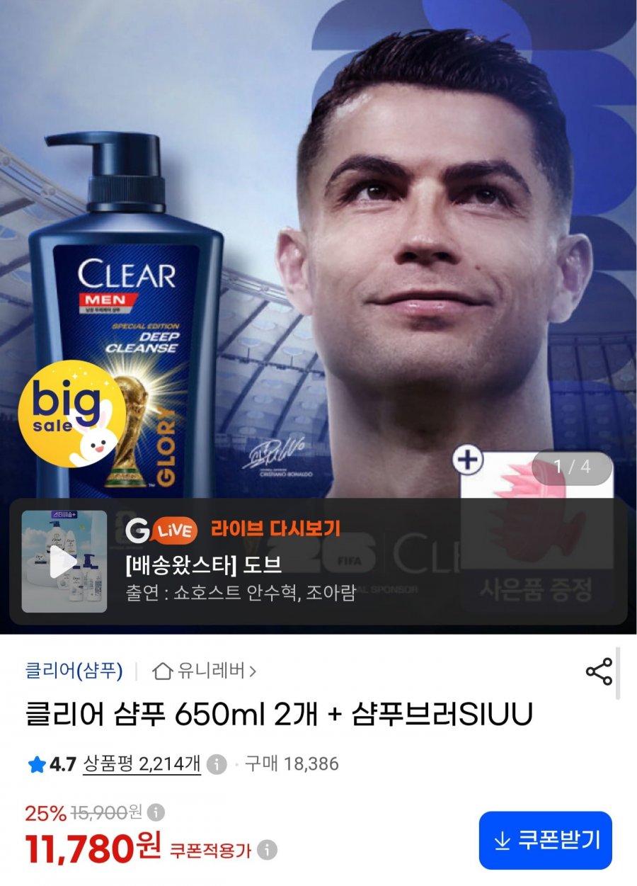 클리어 샴푸 650ml 2개 + 샴푸브러쉬 (11,780원/무배)