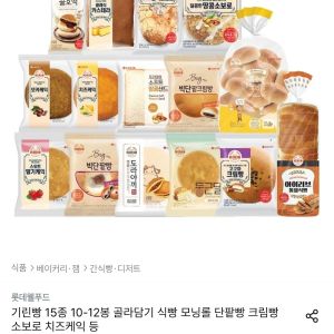 기린빵 15종 12봉 골라담기 (10,449원 / 무료) - 특가