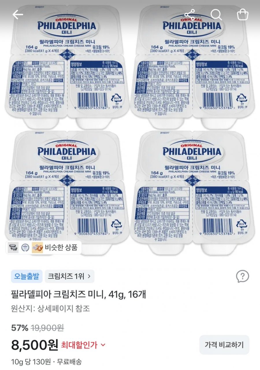 필라델피아 크림치즈 미니 41g x 16개 (8,500원/무배)