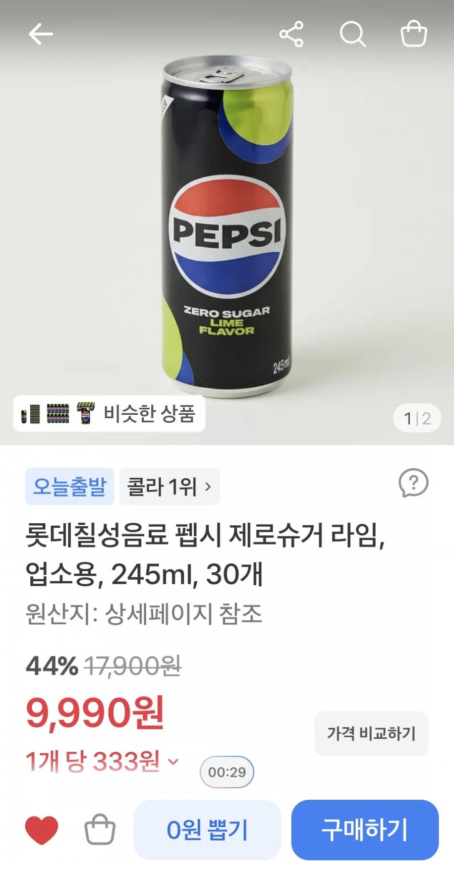 펩시 제로슈거 라임 업소용 245ml 30개(9,990원/무료)