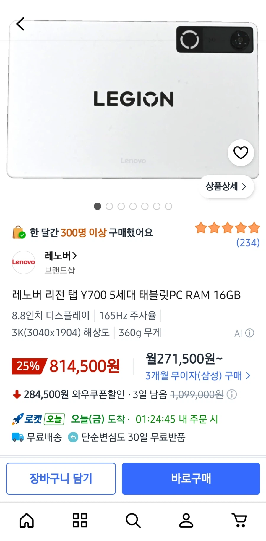 Y700 5세대 16GB 512 화이트 / 814500원