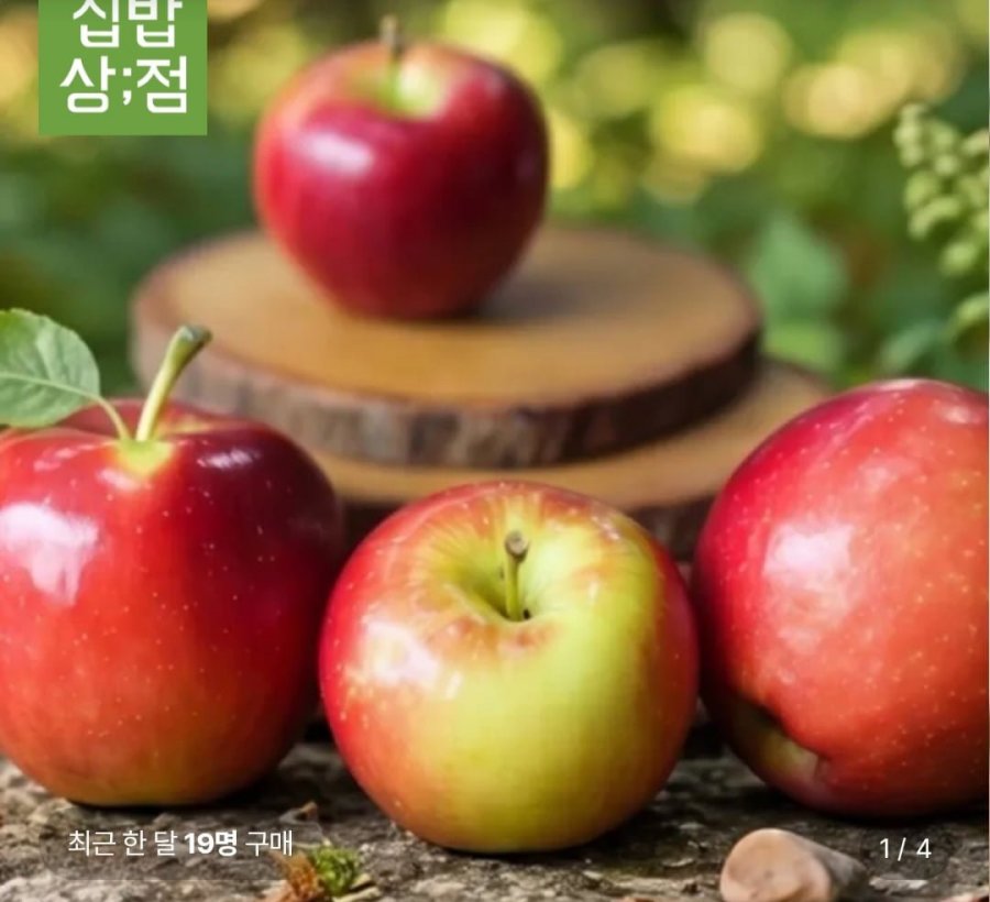 26년 햇 루비에스 미니사과 2kg (11,400원/무료)