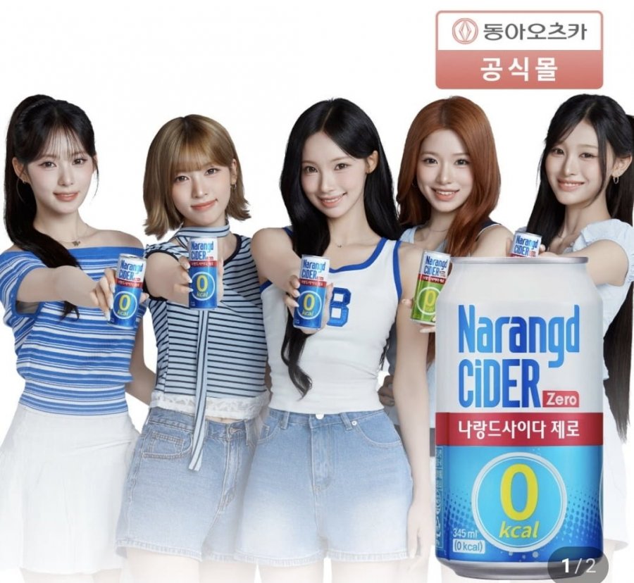 나랑드사이다 제로 345ml 24캔 (9,820원/무료)