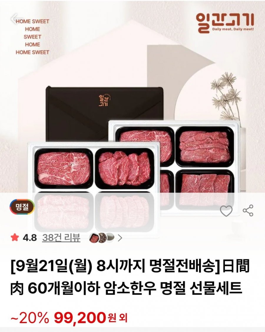 암소한우 등심+채끝+갈비살 선물세트 1.2kg (104,652원/무료)