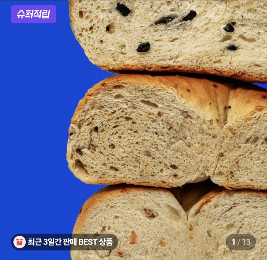 고단백 저당 비건 널담 배꼽 베이글 130g 7개입 (15,100원/무료)