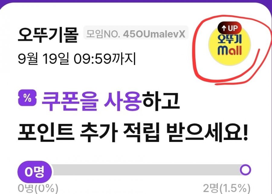 오뚜기밥 210g 54개 유플투쁠 쿠폰(37,101/무료)