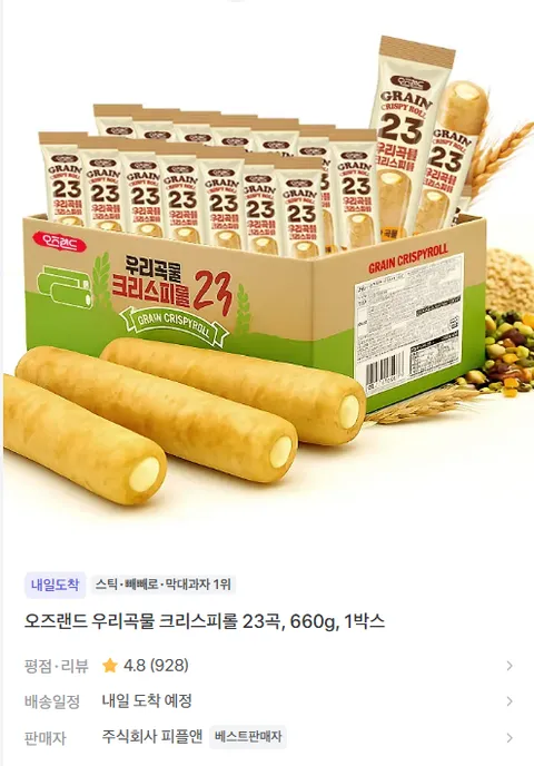 크리스피롤 무료배송에 6천원대 가격