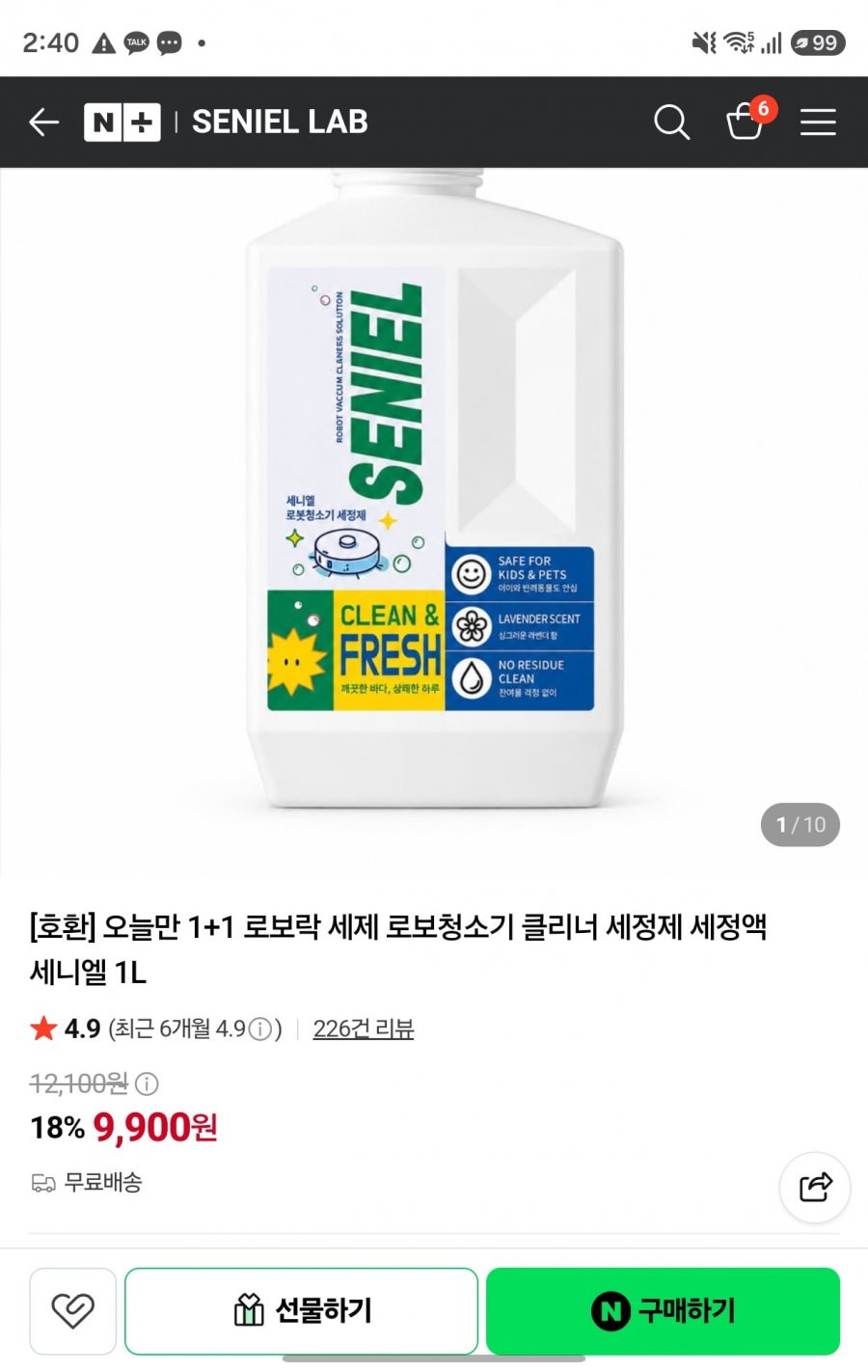 1+1 로봇청소기 호환세제 1L (9,900/무료)