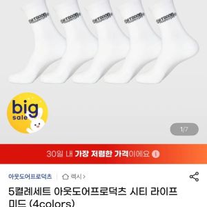 아웃도어프로덕츠 중목양말 5켤레 (9,900원 / 무료) - 특가