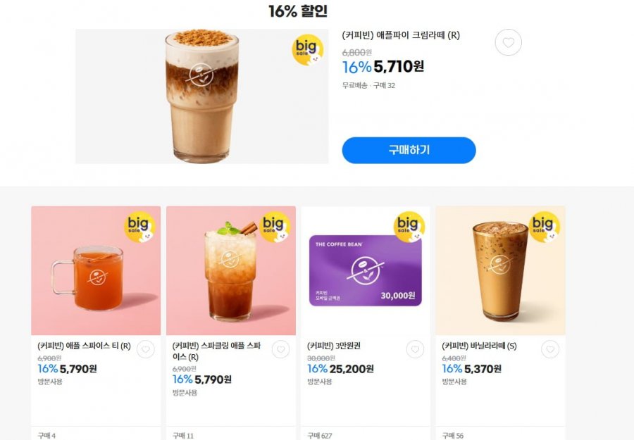 커피빈 3만원 외 신상 16% (25,200원/무배)