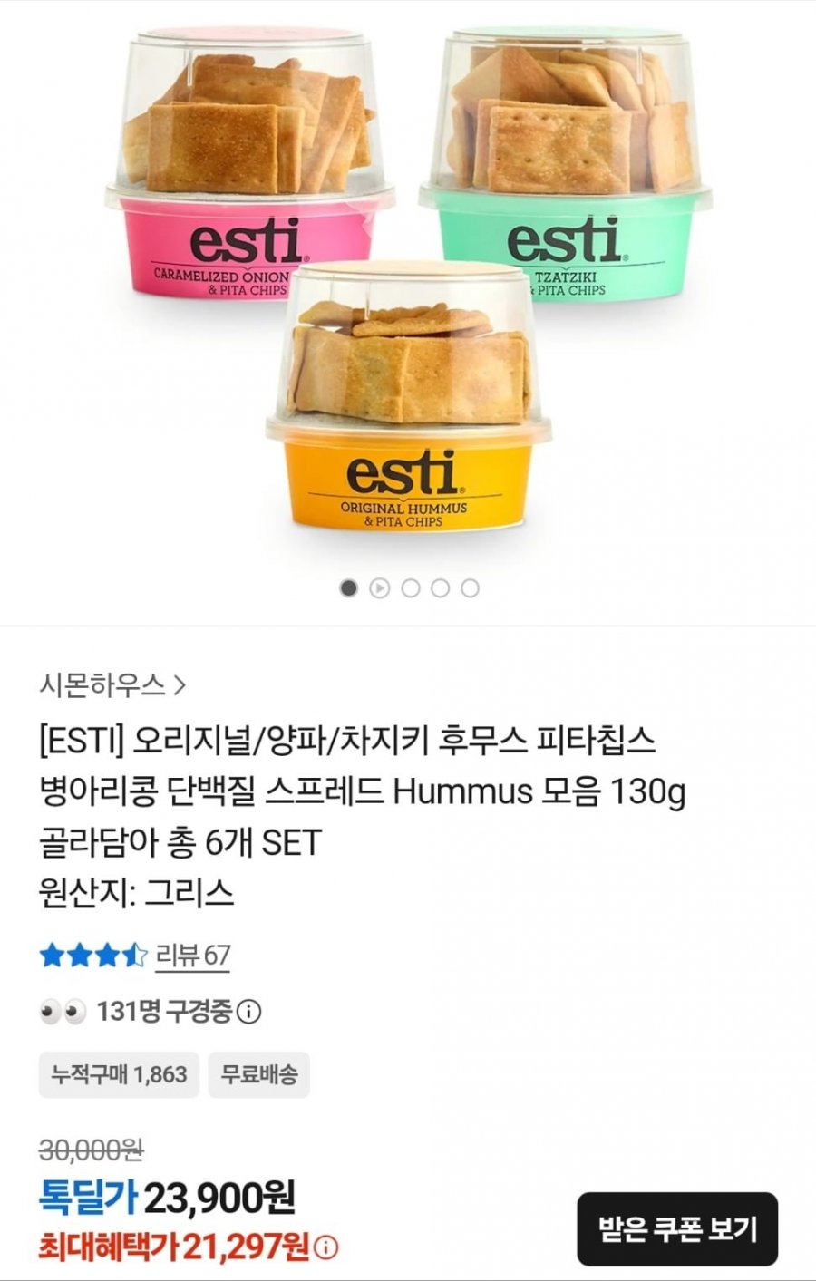 ESTI 후무스 130g 3+3 총 6개 (21,297원/무료)