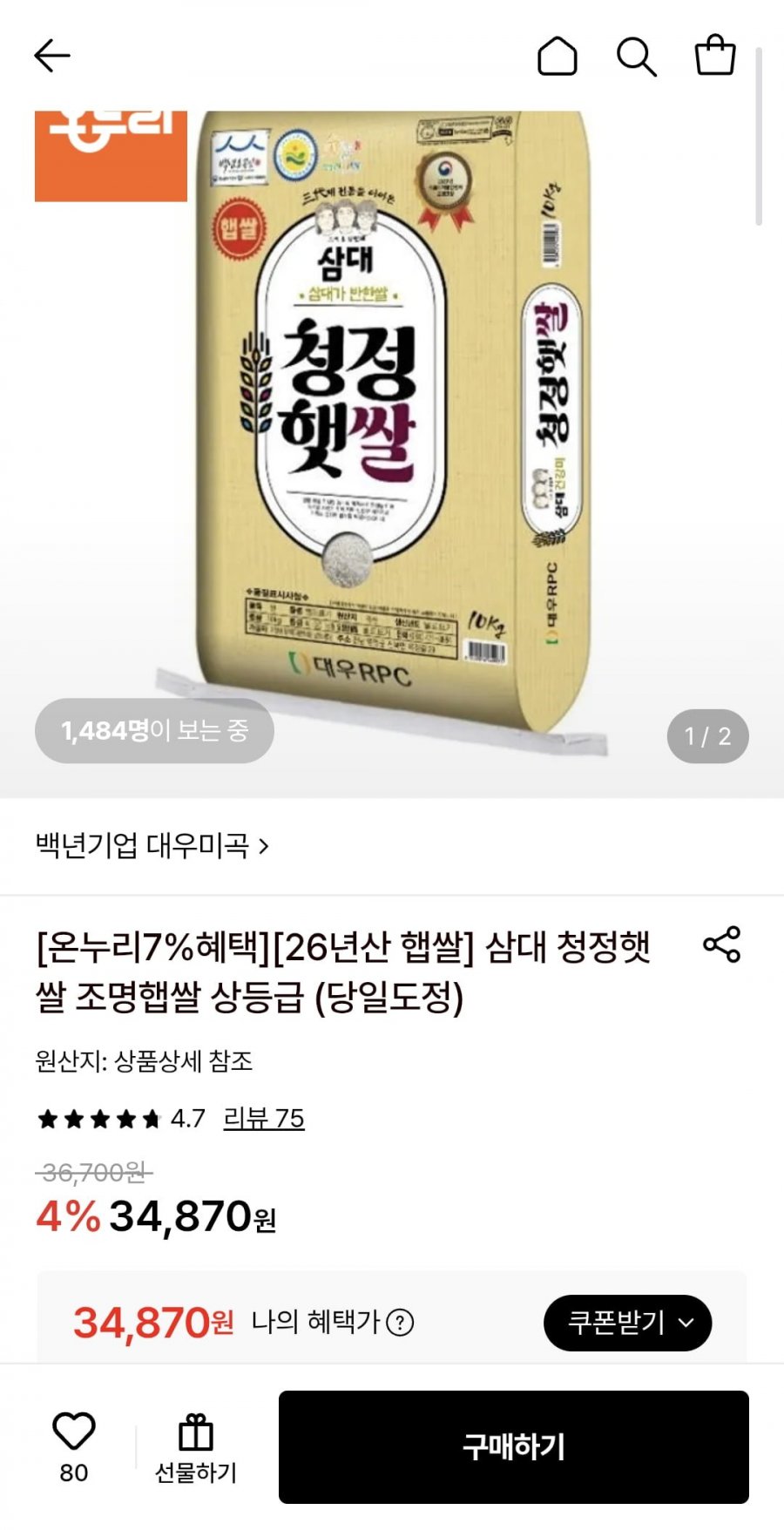 26년 햅쌀 삼대 청정햇쌀 조명햅쌀 10kg 상등급 (34,870원/무료)