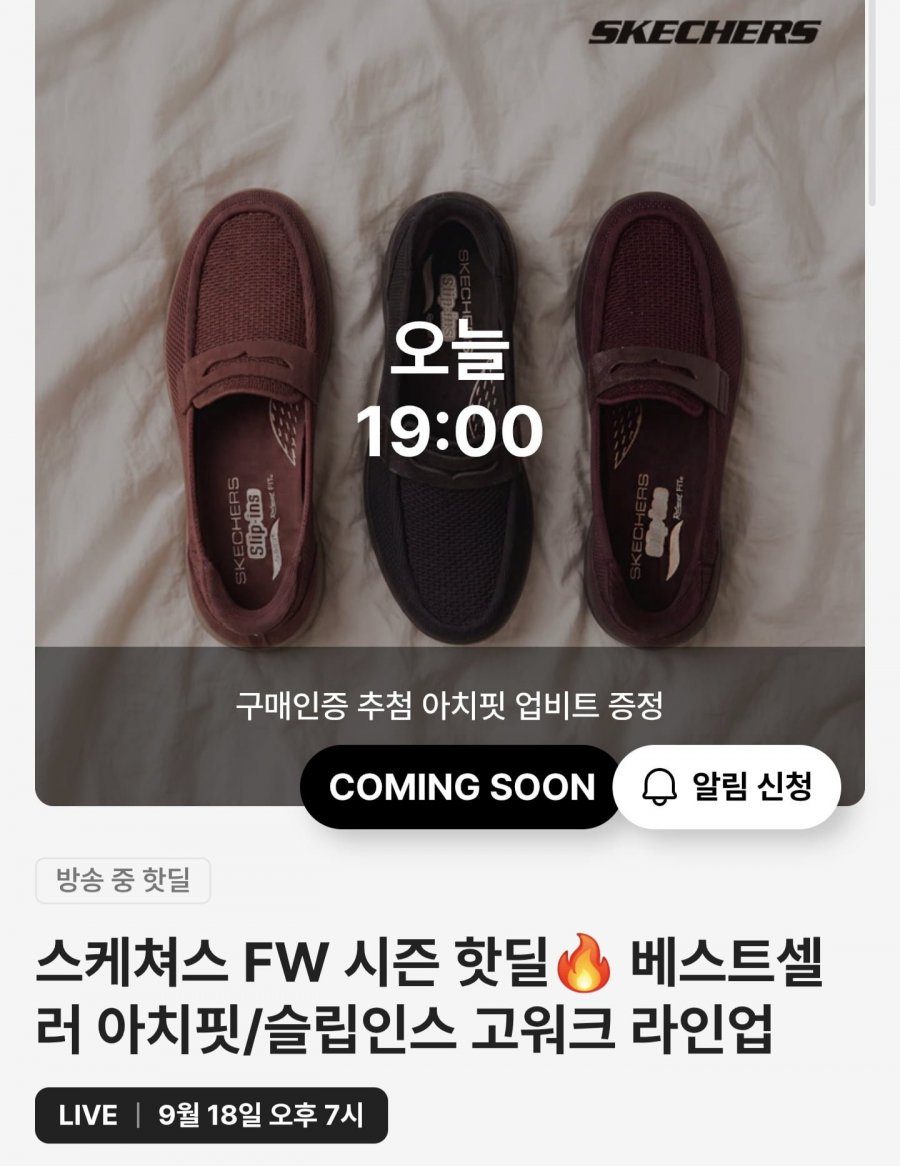 스케쳐스 고워크 7 운동화 (75,497원/무료)